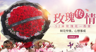 湖北恩施州来凤县旧司镇茶园沟村鲜花速递
